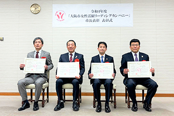 Awarded the Mayor's Commendation as an Osaka City Leading Company in Women’s Participation
