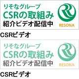 CSRビデオ