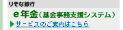 �肻�ȋ�s�@e�N���i��������x���V�X�e���j �T�[�r�X�̂��ē��͂�����