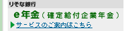 �肻�ȋ�s�@e�N���i�m�苋�t��ƔN���j �T�[�r�X�̂��ē��͂�����