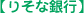 �y�肻�ȋ�s�z