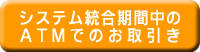 �V�X�e���������Ԓ��̂`�s�l�ł̂������