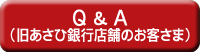 Q��A(�������Ћ�s�X�܂̂��q����)