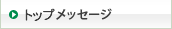 ����b�Z�[�W