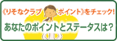 ���Ȃ��͍����A���|�C���g�H