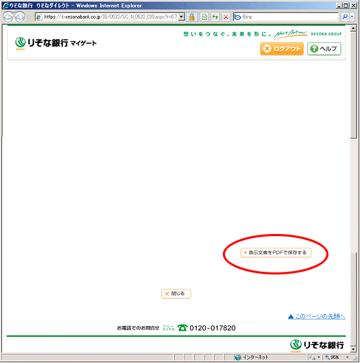 �\��������PDF�ŕۑ�����