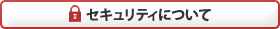 �Z�L�����e�B�ɂ���
