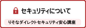 �Z�L�����e�B�ɂ���