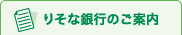 �肻�ȋ�s�̂��ē�