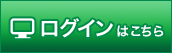 ���O�C���͂�����