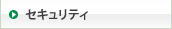 �Z�L�����e�B