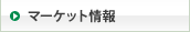 �}�[�P�b�g���