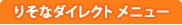 �肻�ȃ_�C���N�g���j���[