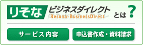 �肻�ȃr�W�l�X�_�C���N�g�Ƃ́H