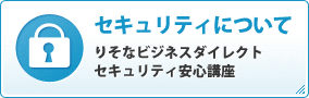 �Z�L�����e�B�ɂ���