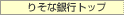 �肻�ȋ�s�g�b�v