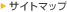 �T�C�g�}�b�v