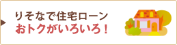 �肻�ȂŏZ��[���@���낢��Ȃ��g�N