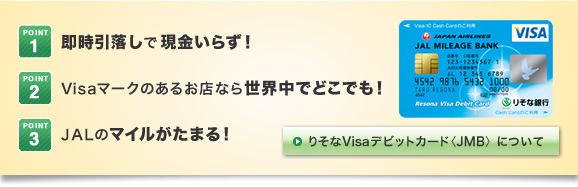 �肻��Visa�f�r�b�g�J�[�h�ɂ���