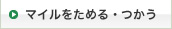 �}�C���������E���߂�