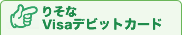 �肻��Visa�f�r�b�g�J�[�h�qJMB�r