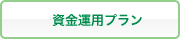 �肻�Ȏ����^�p�v����