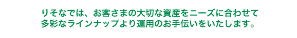 �肻�Ȃł́A���q���܂̑�؂Ȏ��Y���j�[�Y�ɍ��킹�đ��ʂȃ��C���i�b�v���^�p�̂���`�����������܂��B
