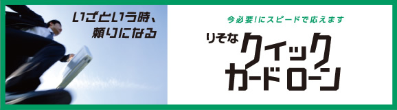 �肻�ȃN�C�b�N�J�[�h���[��