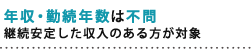 �N���E�Α��N���͕s��p�����肵�������̂�������Ώ�
