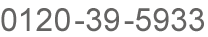 0120-25-8156 �j�b�R���@�n�C�R�[��