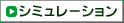 �肻35�@�V�~�����[�V����