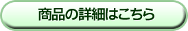 �肻35�@���i�̏ڍׂ͂�����
