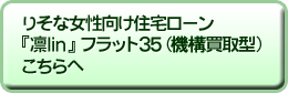 �肻35�@�肻�ȏ��������Z��[���w�zlin�x�t���b�g35�i�@�\����^�j�������