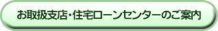 �肻35�@���戵�x�X�E�Z��[���Z���^�[�̂��ē�