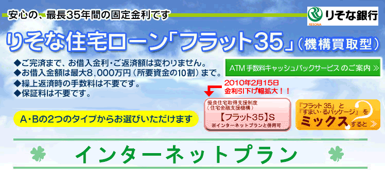 �肻35�@�肻�ȏZ��[���u�t���b�g35�v�i�@�\����^�j