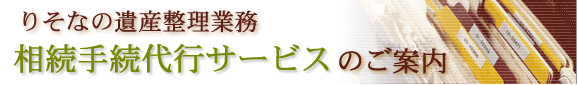 �����葱��s�T�[�r�X�̂��ē�