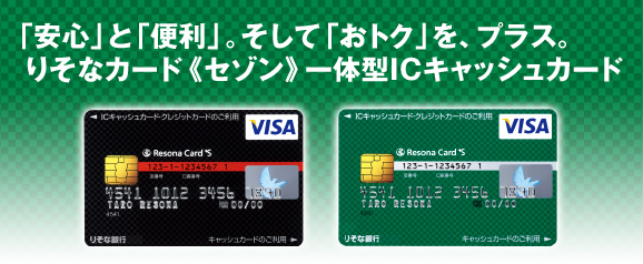 �u���S�v�Ɓu�֗��v�B�����āu���g�N�v���A�v���X�B�@�肻�ȃJ�[�h�s�Z�]���t��̌^IC�L���b�V���J�[�h