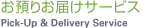 ���a�肨�͂��T�[�r�X