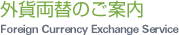 �O�ݗ��ւ̂��ē�