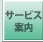 �T�[�r�X�ē�