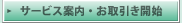 �T�[�r�X�ē��E��������J�n