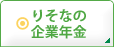 �肻�Ȃ̊�ƔN��