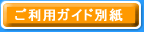 �����p�K�C�h�i�ʎ��j