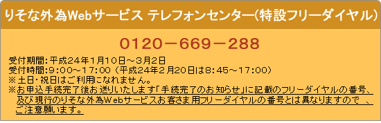 �肻�ȊO��Web�T�[�r�X �e���t�H���Z���^�[(���݃t���[�_�C����) 0120-669-288