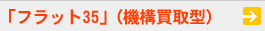 �u�t���b�g�R�T�v�i�@�\����^�j