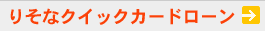 �肻�ȃN�C�b�N�J�[�h���[��