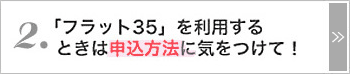 �u�t���b�g35�v�𗘗p����Ƃ��͐\�����@�ɋC�����āI