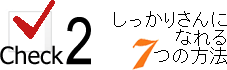 �������肳��ɂȂ��V�̕��@