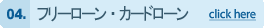 �t���[���[���E�J�[�h���[��
