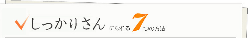 �������肳��ɂȂ��V�̕��@